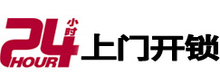 平乡开锁公司